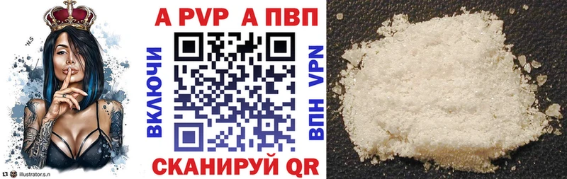 Купить  Лесосибирск  A-PVP кристаллы 