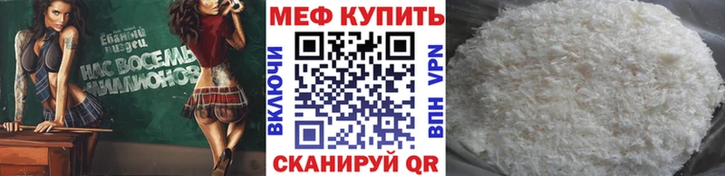 Купить закладки  Лесосибирск  МЕФ мука 